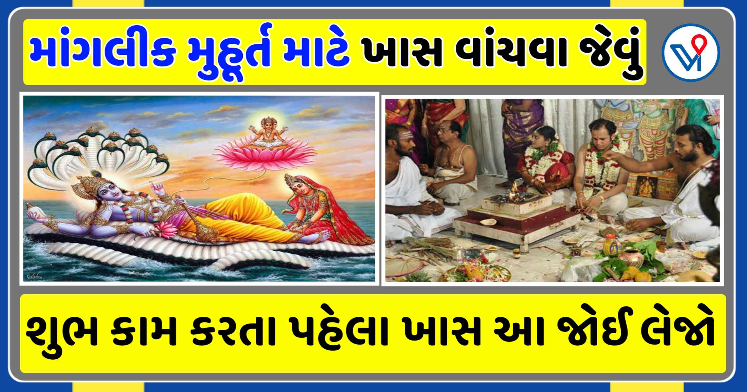 હિન્દુ કેલેન્ડર: સૂર્ય 16 તારીખે દક્ષિણાયન કરે છે, હવે દેવશયન 21 જુલાઇએ, માંગલિક માટે કોઈ મુહૂર્તા આગામી 4 મહિના સુધી કામ કરશે નહીં