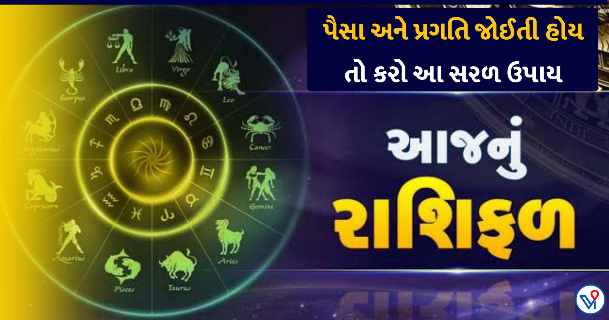 જો તમને ખૂબ પૈસા અને પ્રગતિ જોઈતી હોય તો રવિવારે કરો આ સરળ ઉપાય, બધા દુ:ખ દૂર થઈ જશે