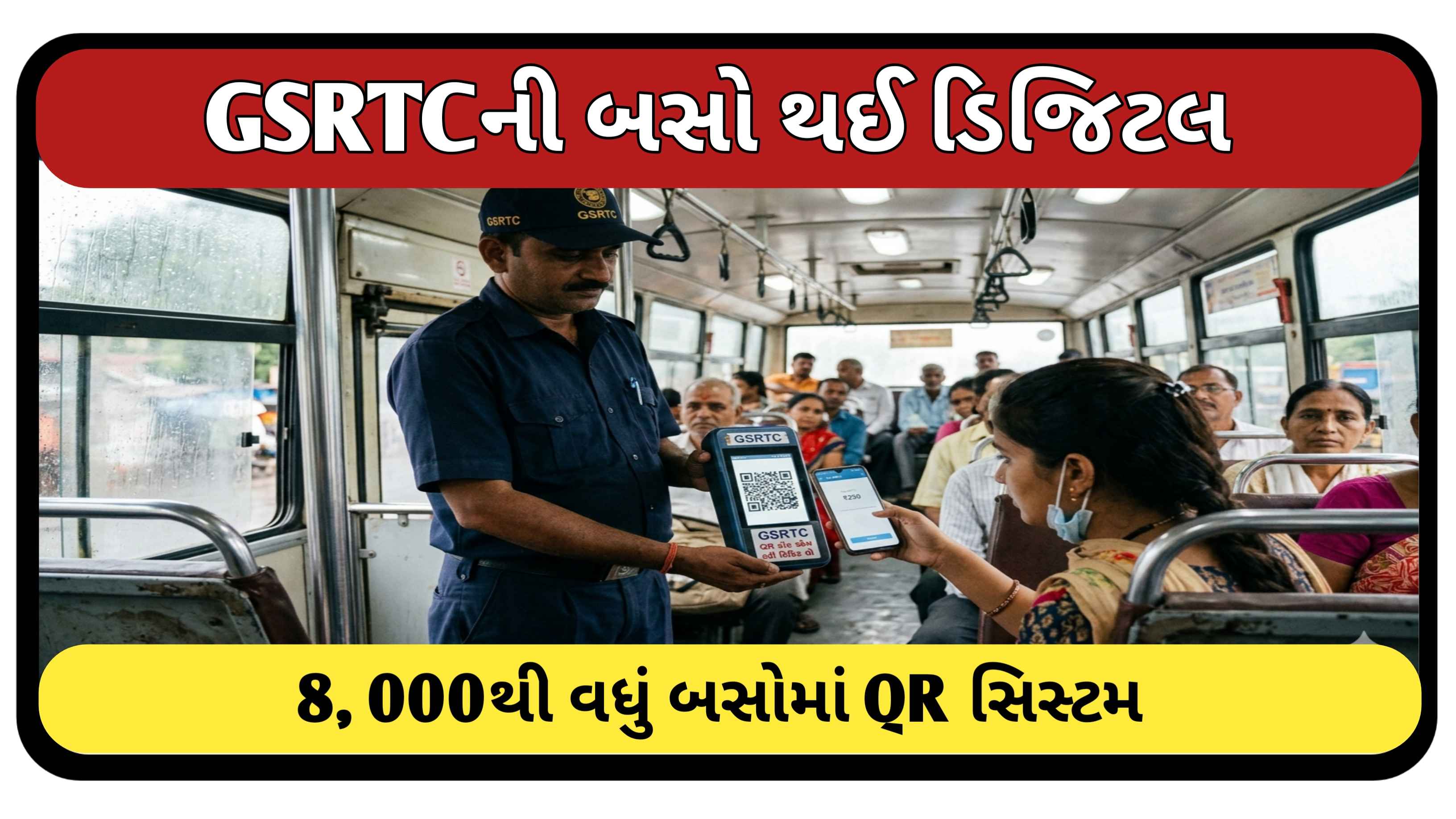 GSRTCની બસોમાં QR કોડની સિસ્ટમ ફળી; મુસાફરોએ છૂટા પૈસાની પીંજલ છોડી QR પેમેન્ટથી 112 કરોડ કરતાં વધુની આવક