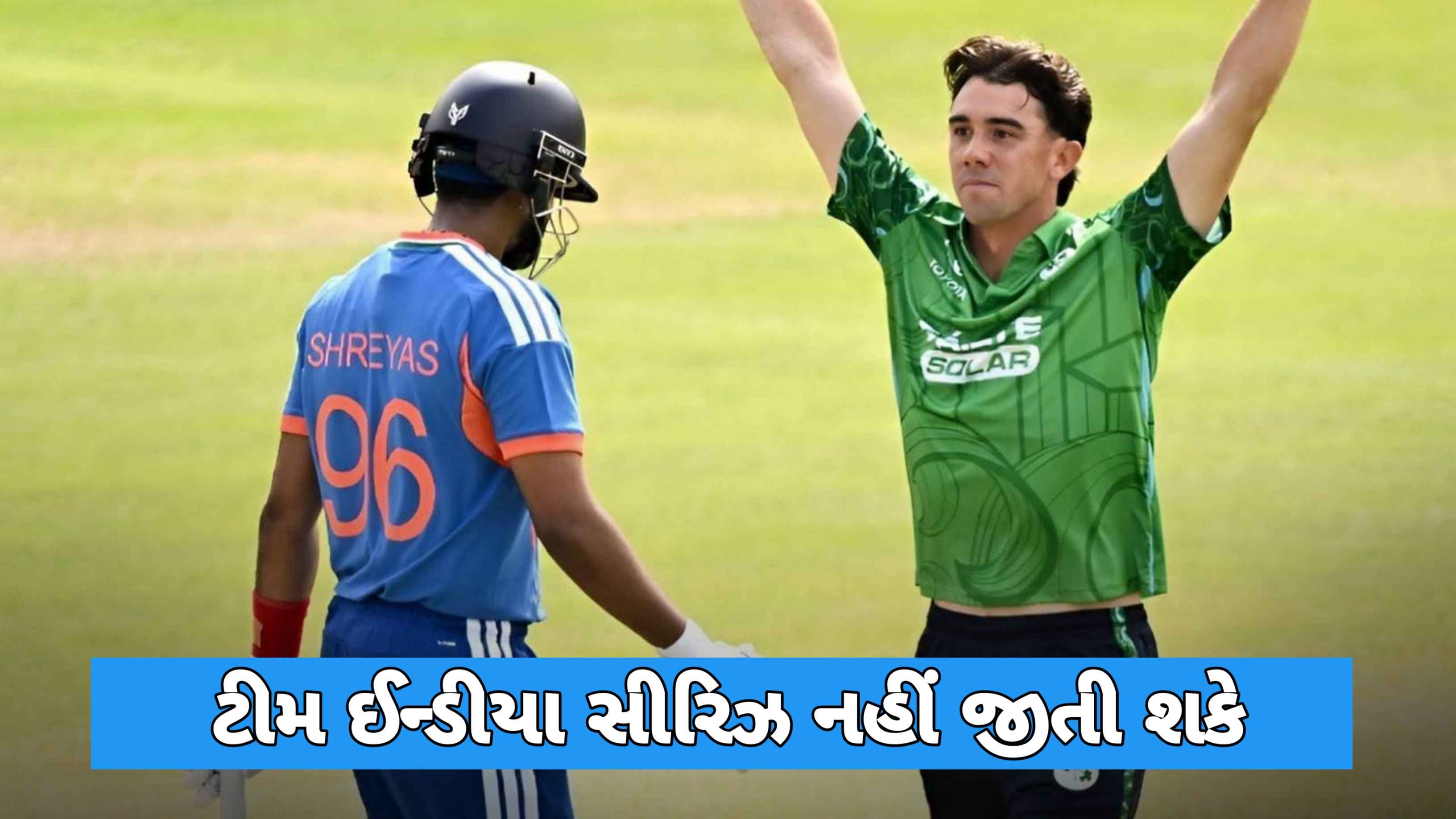 India vs Ireland T20: શ્રેયસ અય્યરનું T20માં ફ્લોપ કમબેક, કેપ્ટનશીપ ડેબ્યૂમાં મળી શર્મનાક હાર