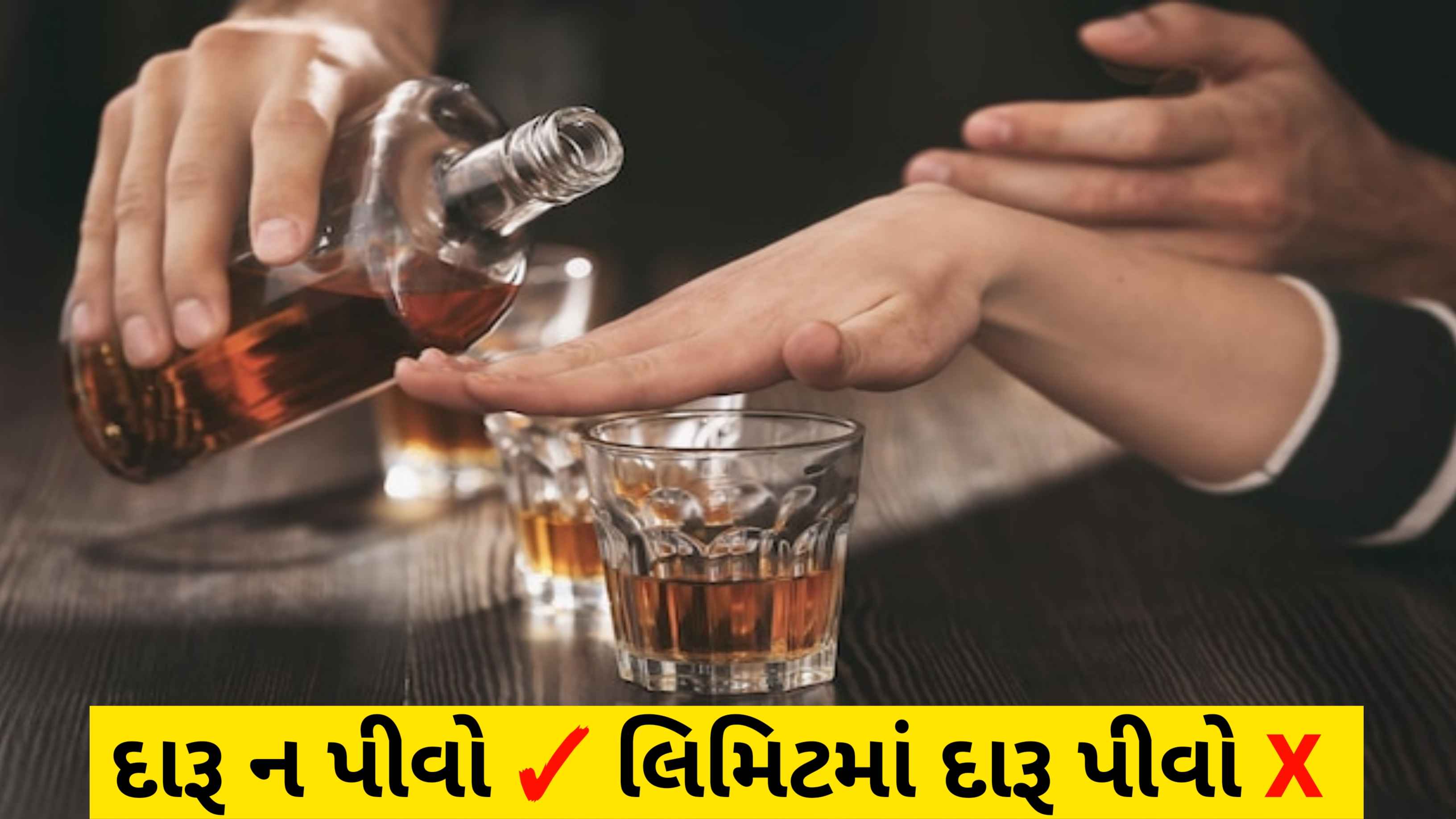 શું થોડો દારૂ પીવાથી સ્વાસ્થ્ય સારું રહે છે?