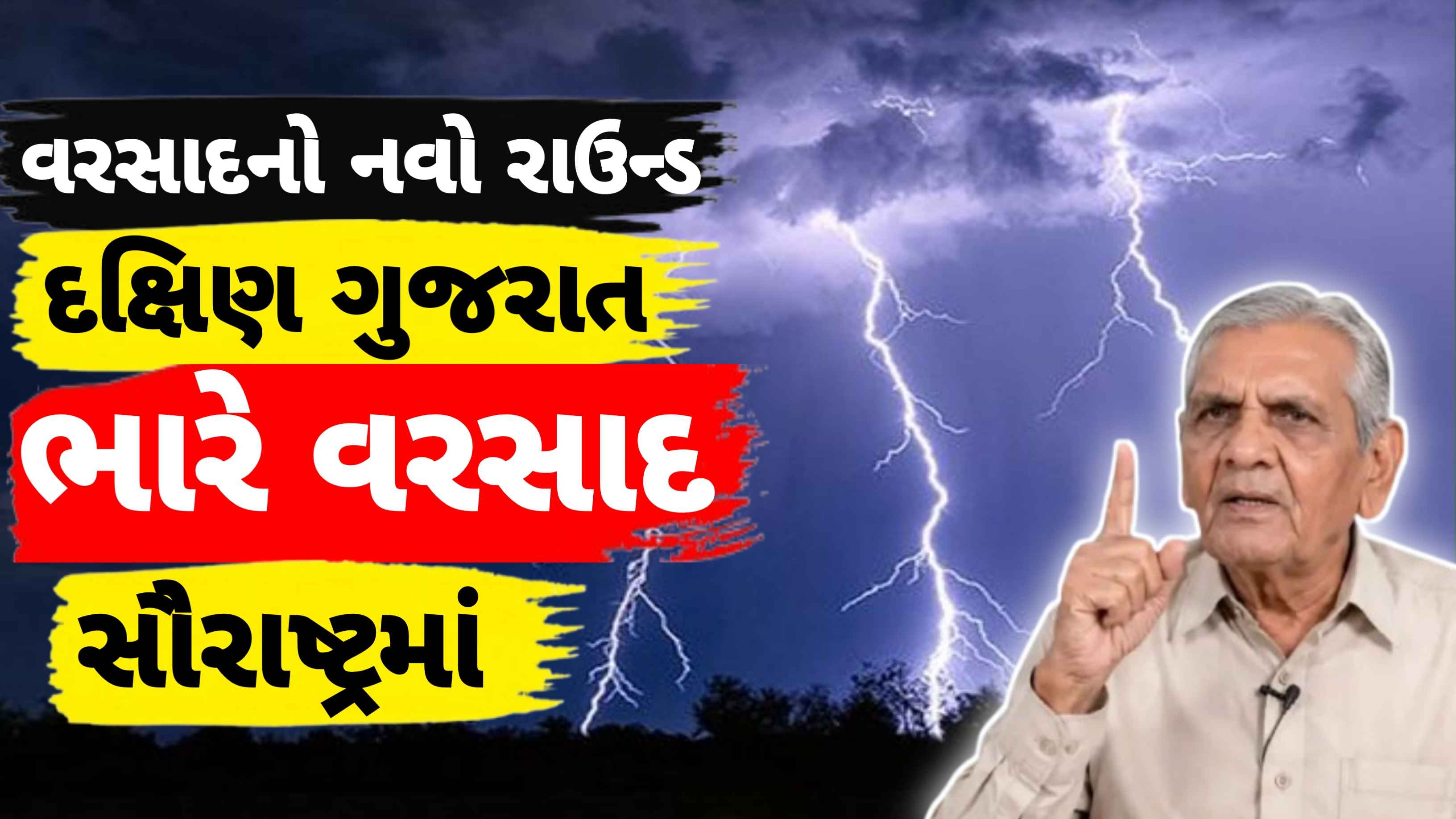 અંબાલાલ પટેલની મોટી આગાહી: 21 થી 25 જુલાઈ દરમિયાન ગુજરાતમાં તૂટી પડશે આભ