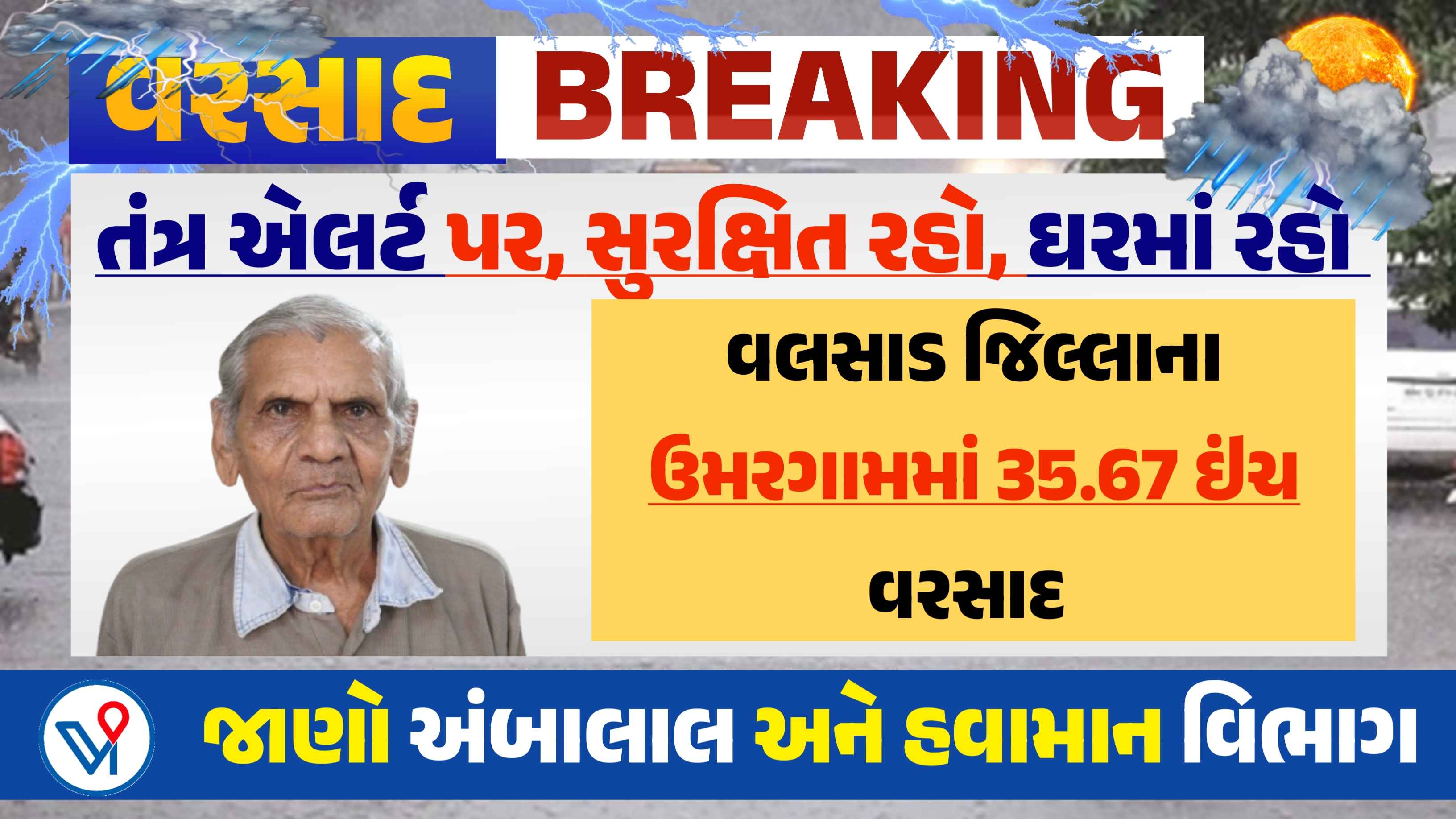 વરસાદની દિશા બદલાઈ:  ઉત્તર, દક્ષિણ ગુજરાત અને સૌરાષ્ટ્રમાં આગામી 24 કલાકમાં  ભારેથી અતિભારે વરસાદની શક્યતા