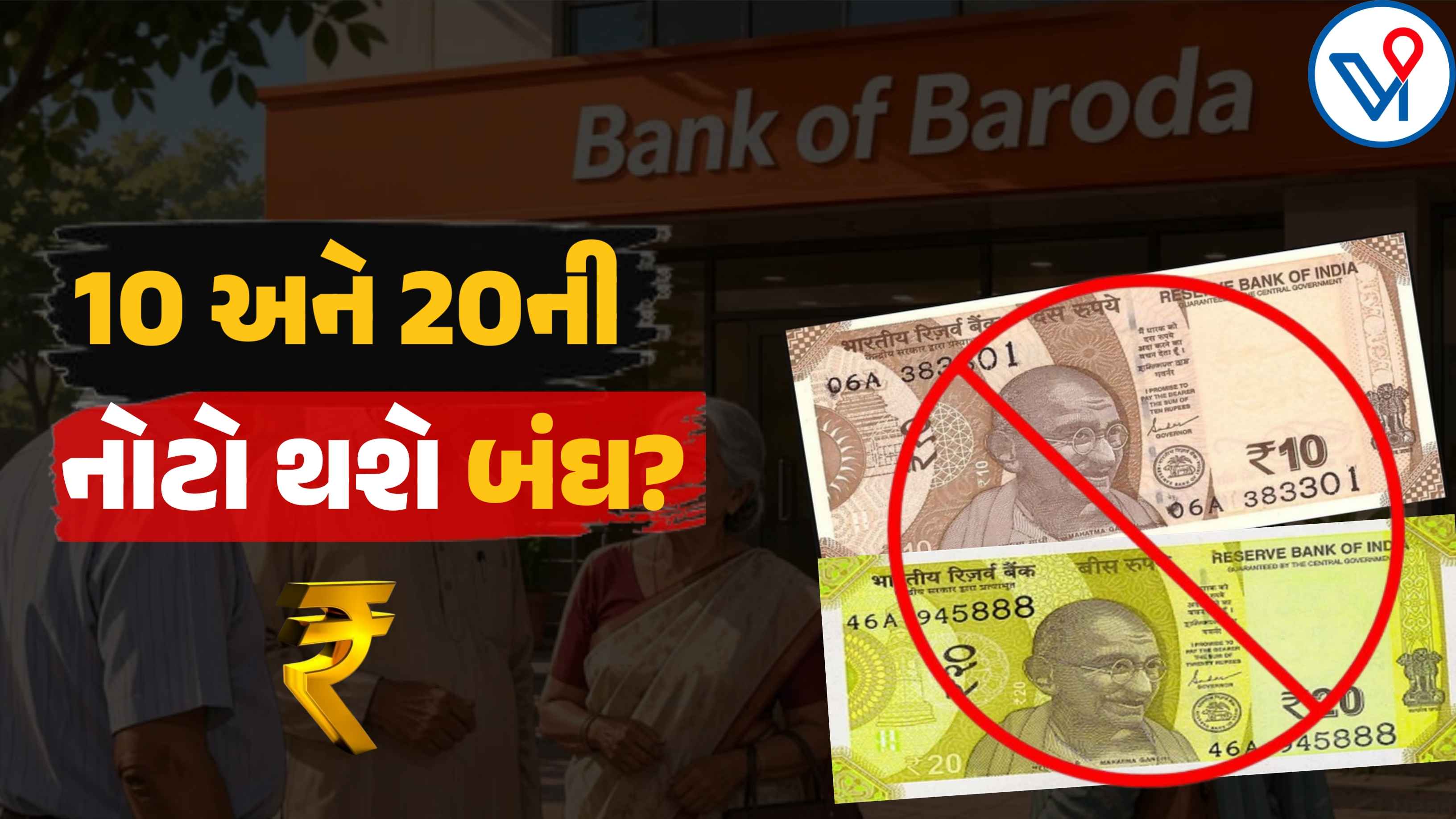 ₹10 અને ₹20ની પ્લાસ્ટિક નોટો ક્યારે આવશે માર્કેટમાં? શું જૂની નોટો બંધ થશે?